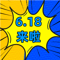 6.18狂歡季，華礦在等你！