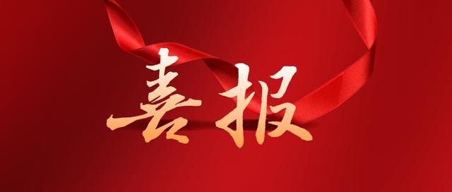 熱烈祝賀濟寧華礦機械設(shè)備有限公司通過任城區(qū)青年見習(xí)基地評估認定！