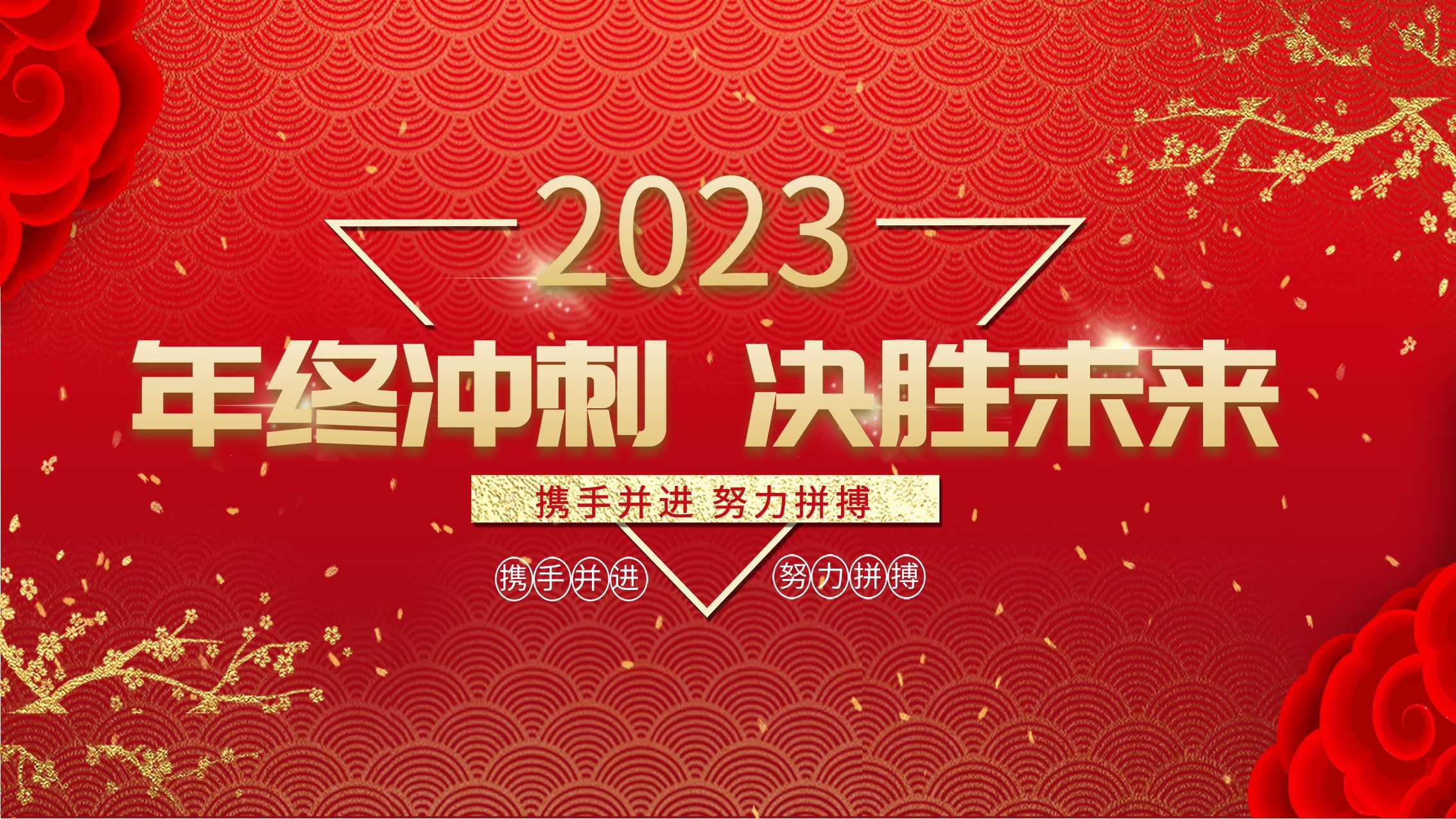 華礦集團11月總結(jié)大會暨年終沖刺啟動大會圓滿舉行！